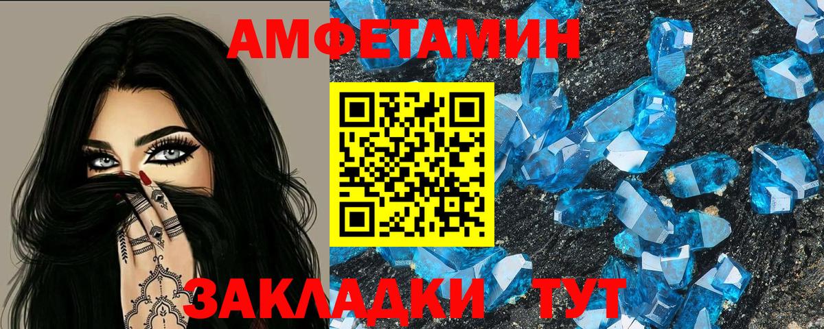 Amphetamine VHQ Подольск