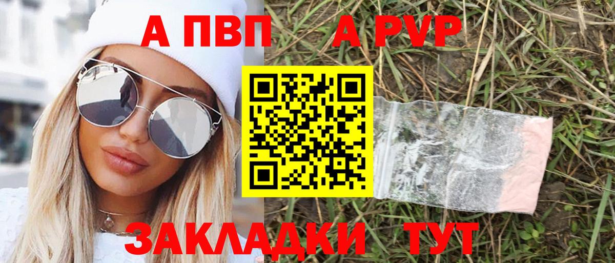 Подольск  Alpha-PVP Crystall  Вход с VPN  Alfa_PVP  Альфа ПВП VHQ 
