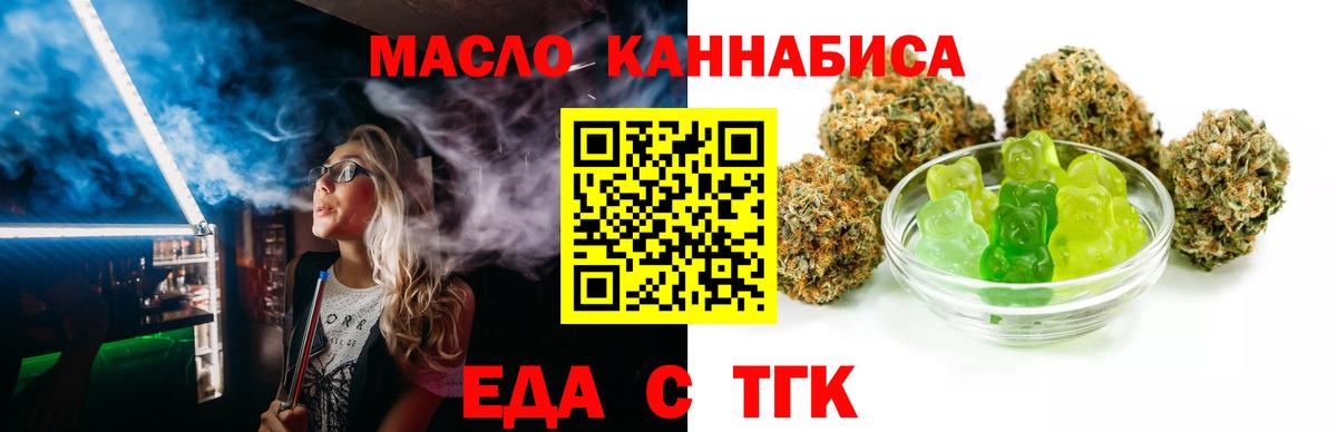 Подольск  Cannafood марихуана  Вход с VPN 