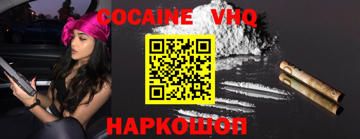 КОКАИН 98% Подольск