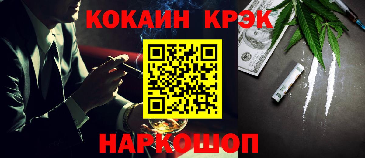КОКАИН Боливия  Вход с VPN  Подольск 