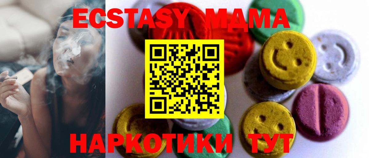 Ecstasy XTC  Вход с VPN  где купить   Подольск  Экстази Дубай 