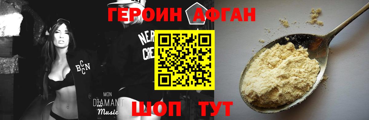 Подольск  ГЕРОИН белый  Героин  Вход с VPN 