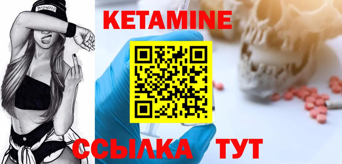Кетамин VHQ  Вход с VPN  Подольск 