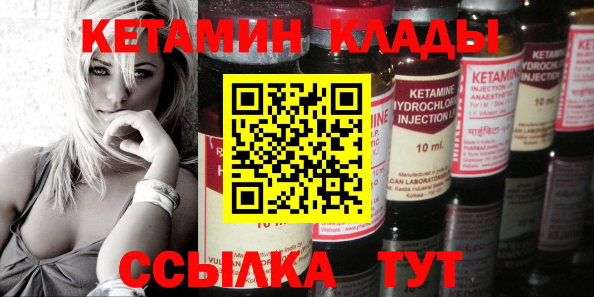Кетамин ketamine Подольск