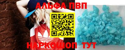альфа пвп VHQ Баксан