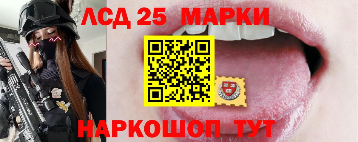 LSD-25 экстази кислота  LSD-25 экстази ecstasy  ЛСД экстази  Вход с VPN  Подольск 