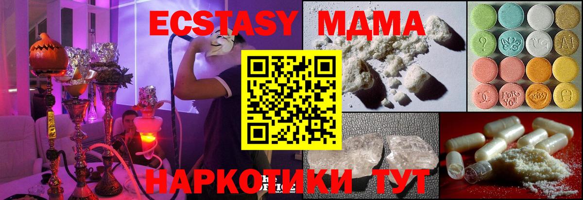 MDMA Molly Подольск