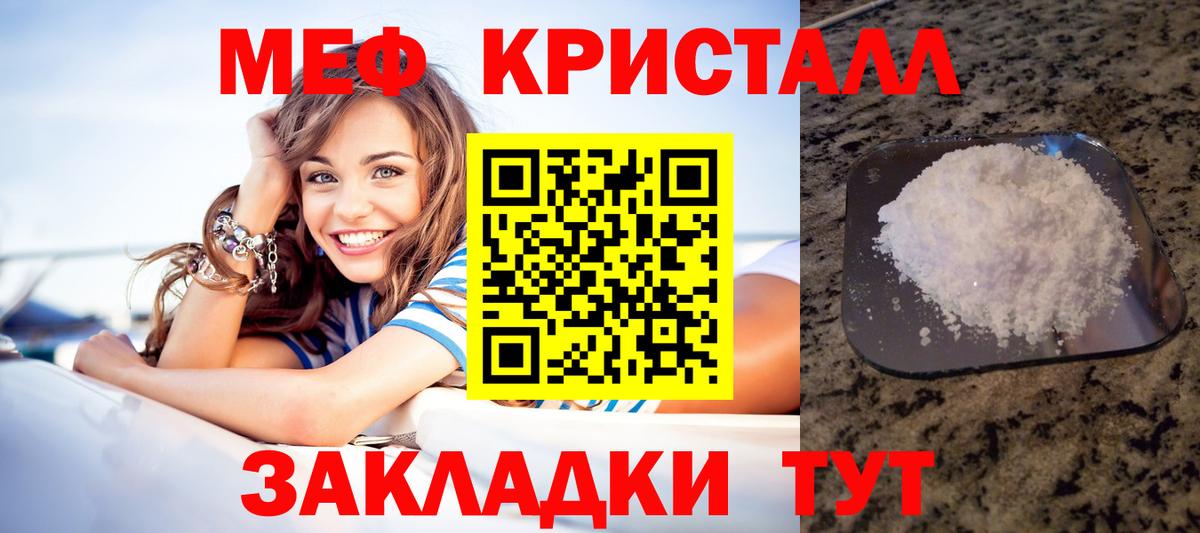 Мефедрон Подольск