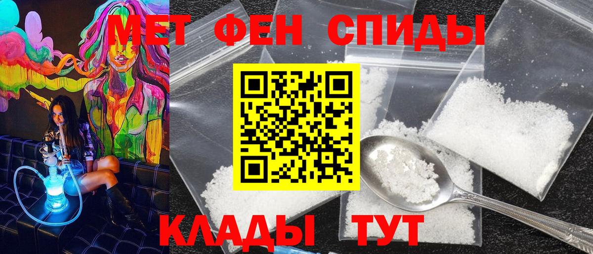 Первитин пудра Подольск