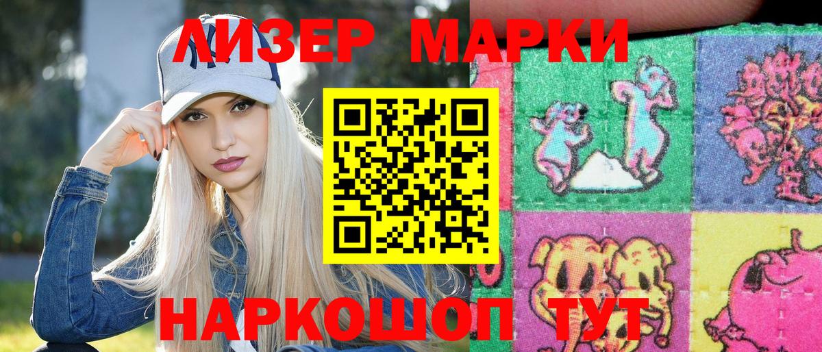 Наркотические марки 1500мкг  Вход с VPN  Наркотические марки 1500мкг  Подольск 